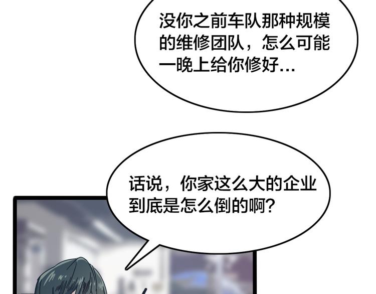 第55话 断剑重铸50