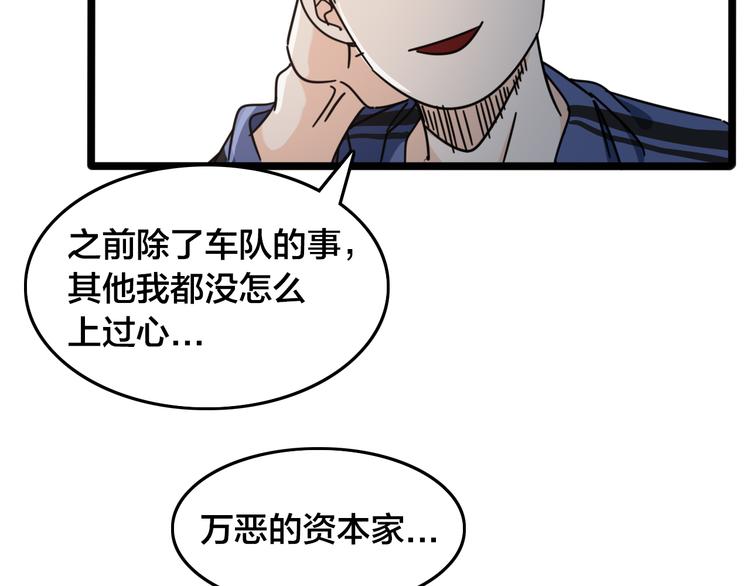 第55话 断剑重铸53
