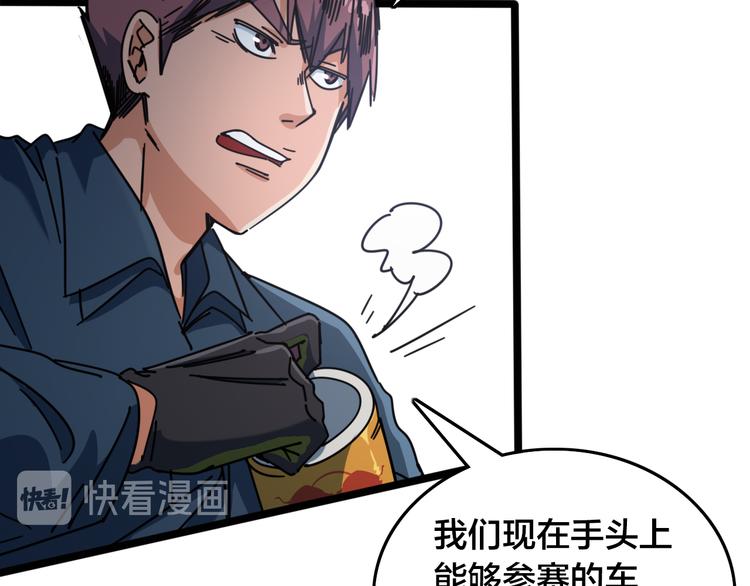 第55话 断剑重铸58