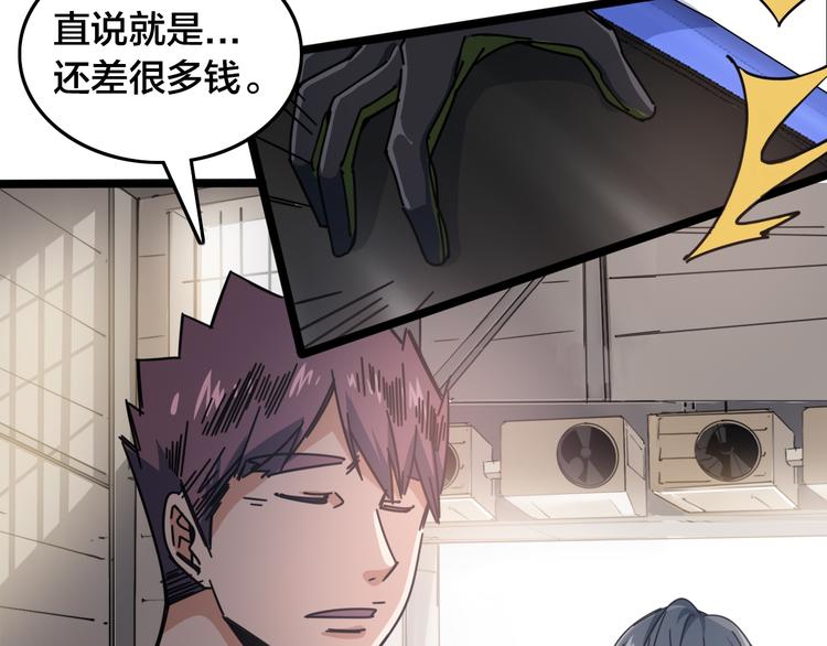 第55话 断剑重铸66