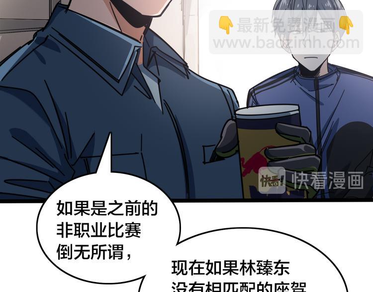 第55话 断剑重铸67