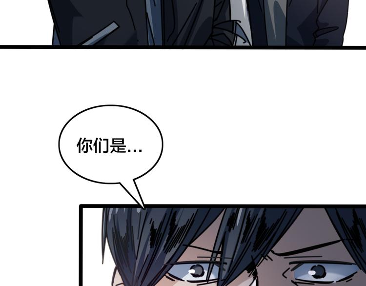 第55话 断剑重铸78