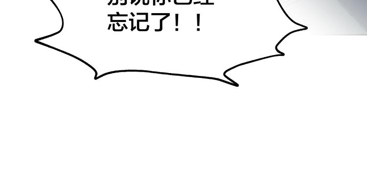 第55话 断剑重铸90