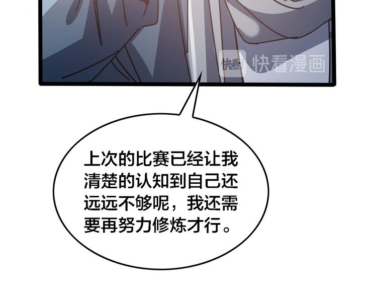 第57话  步入正轨41