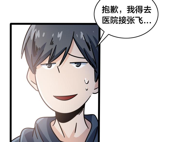 第57话  步入正轨62