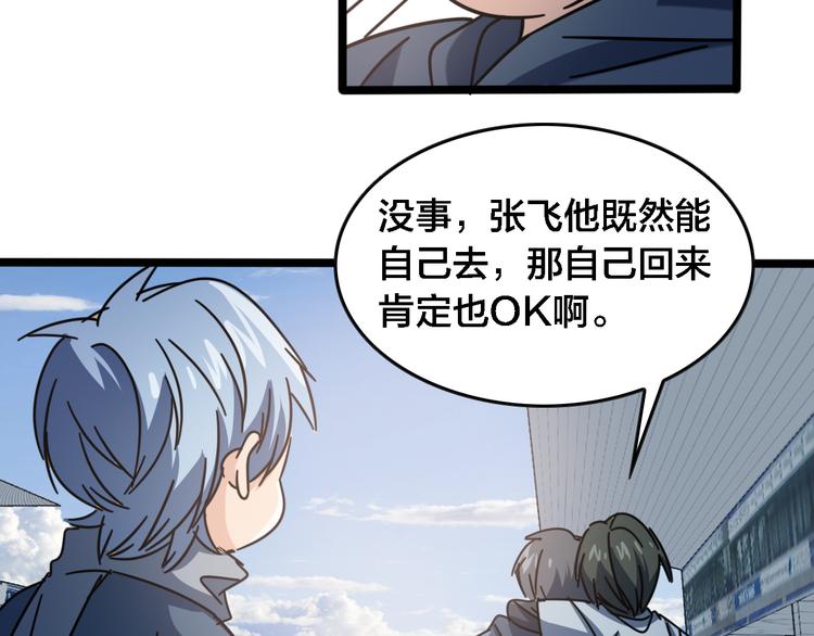 第57话  步入正轨64