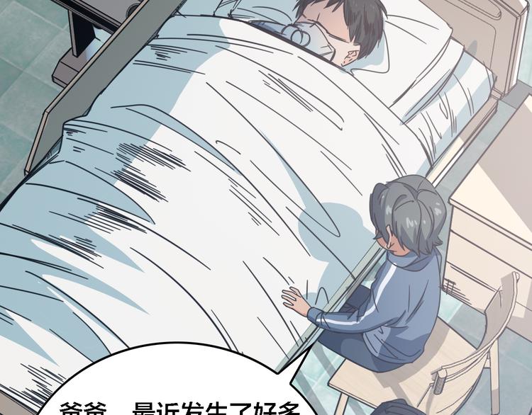 第57话  步入正轨74