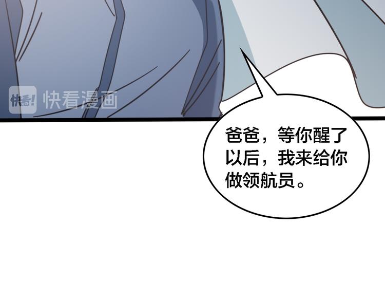 第57话  步入正轨78