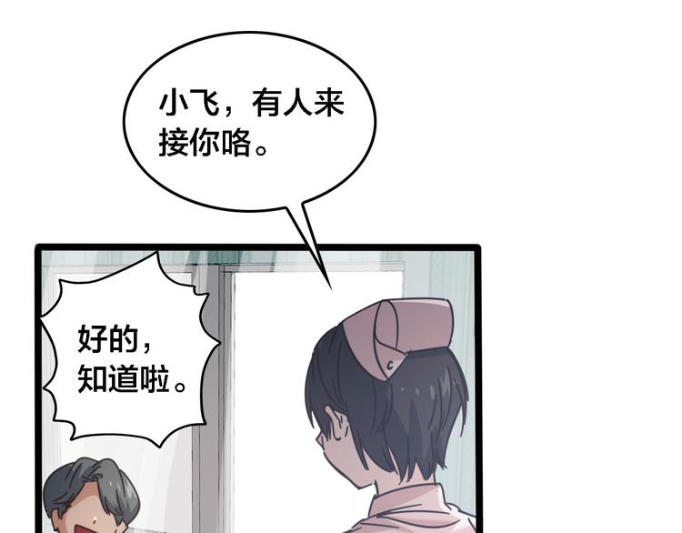 第57话  步入正轨79