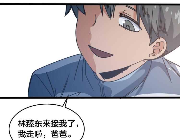 第57话  步入正轨81