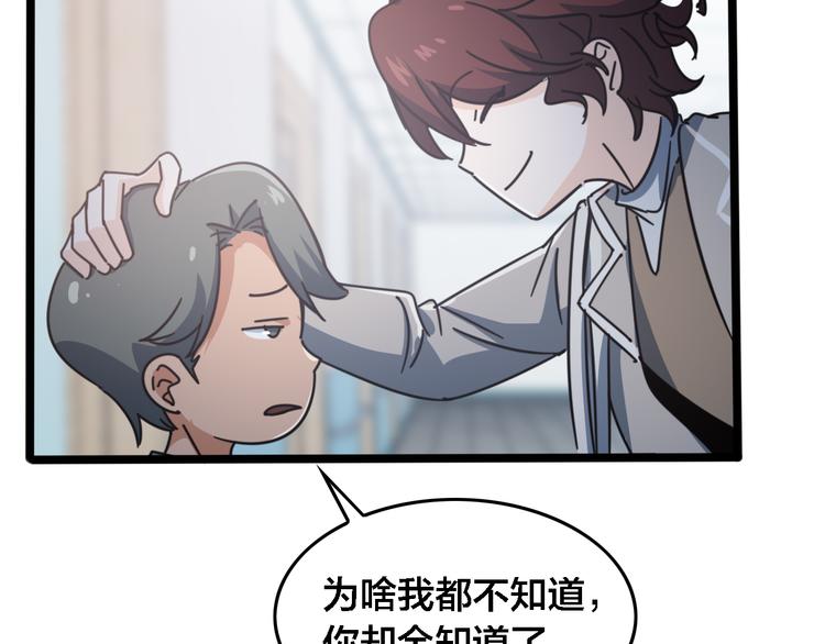 第57话  步入正轨86
