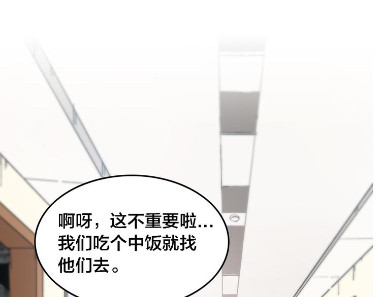 第57话  步入正轨88