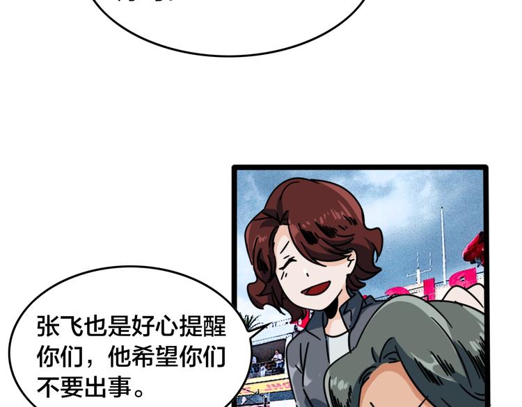 第60话 退赛25