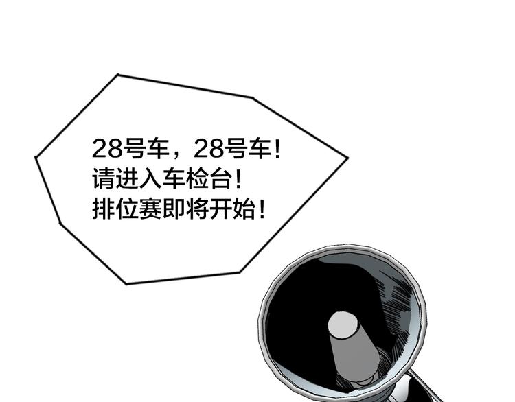 第60话 退赛33