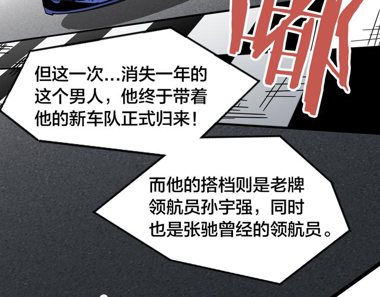 第60话 退赛48