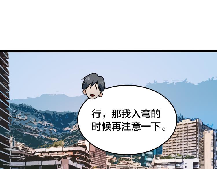 第60话 退赛68