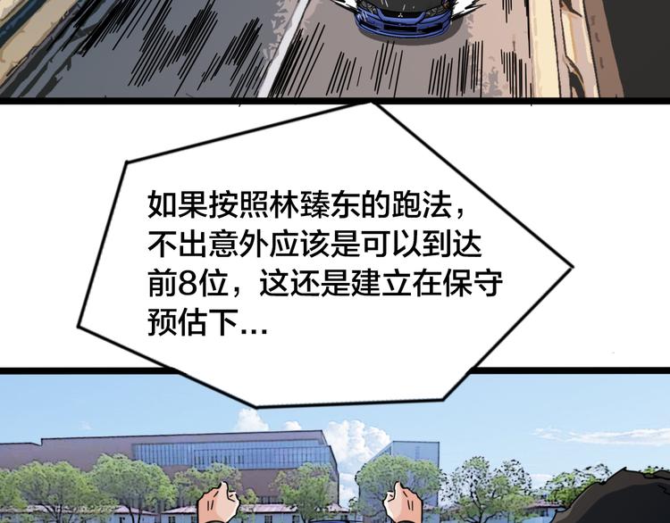 第60话 退赛70