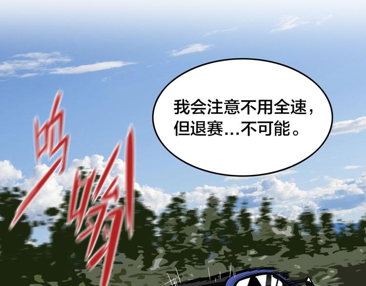 第60话 退赛79