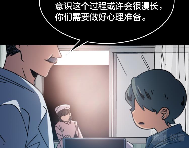 第67话  孤独、冷静、疯狂10