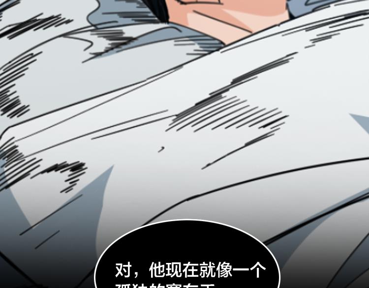 第67话  孤独、冷静、疯狂16