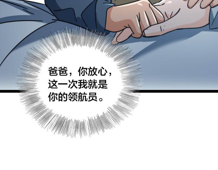 第67话  孤独、冷静、疯狂30