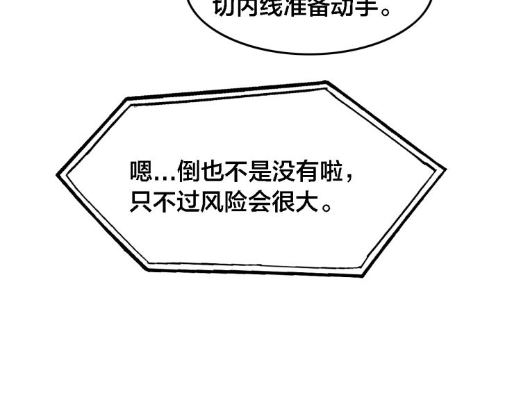 第67话  孤独、冷静、疯狂42