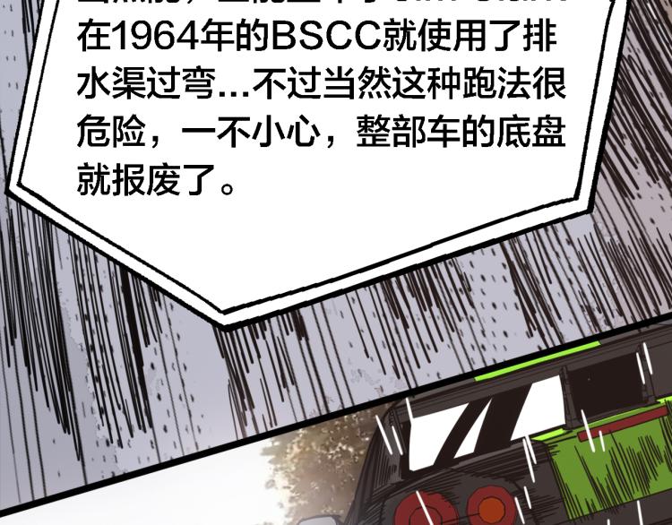 第67话  孤独、冷静、疯狂60