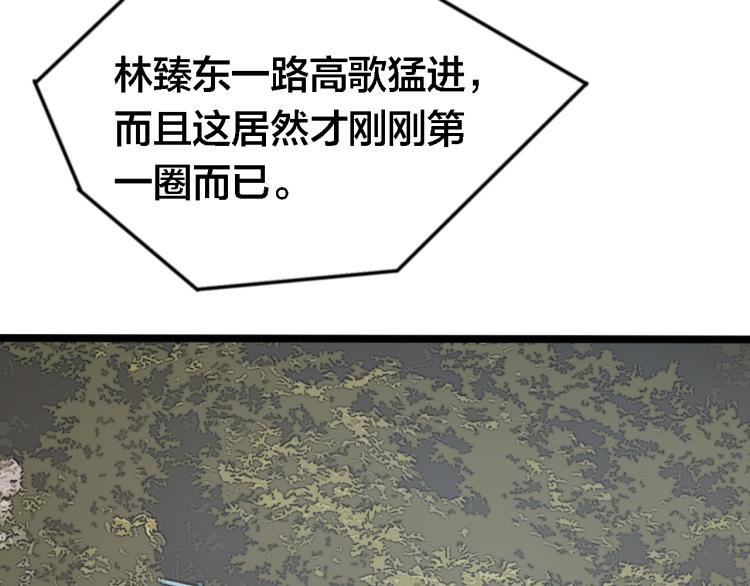 第67话  孤独、冷静、疯狂62
