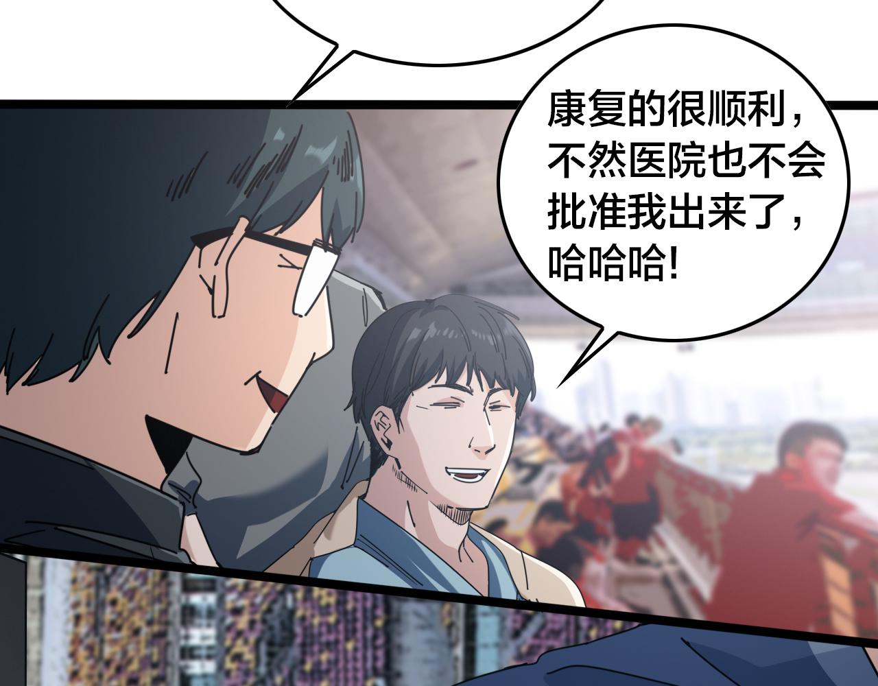 第70话 夺冠116