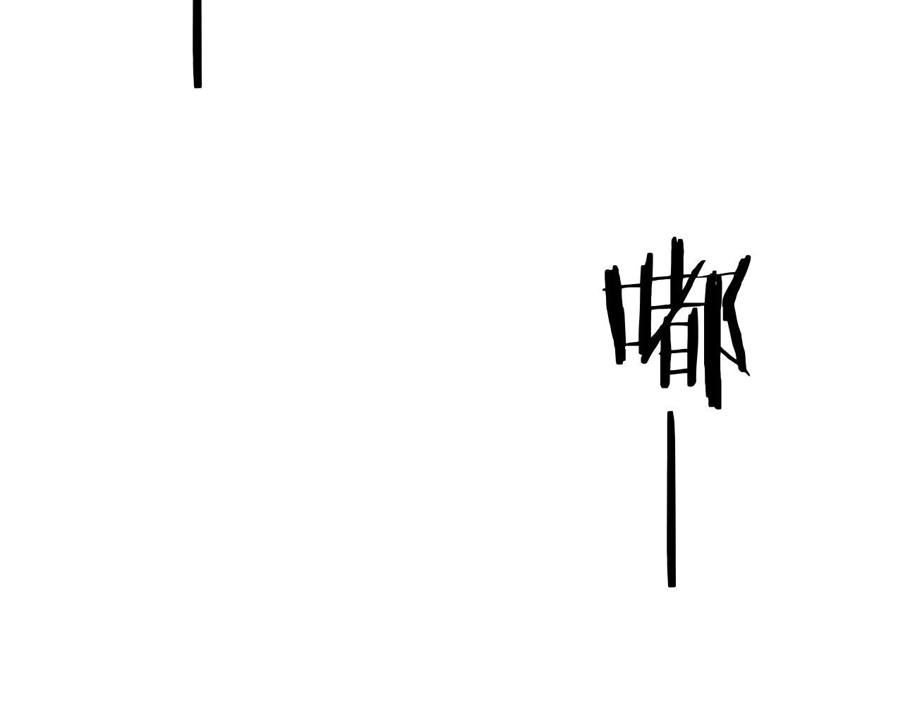 第70话 夺冠141