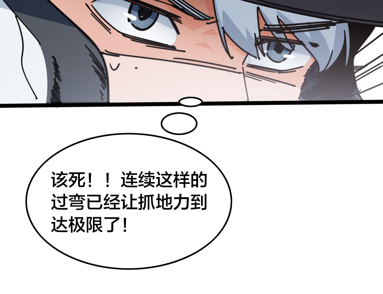 第70话 夺冠42