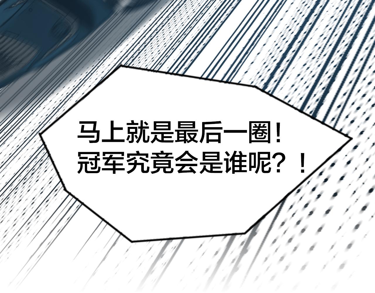 第70话 夺冠66