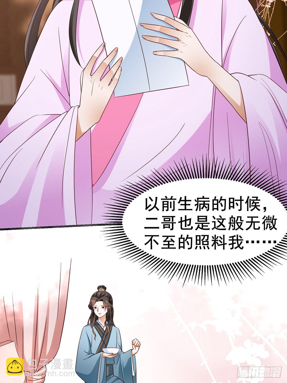 第6话 情不知所起34