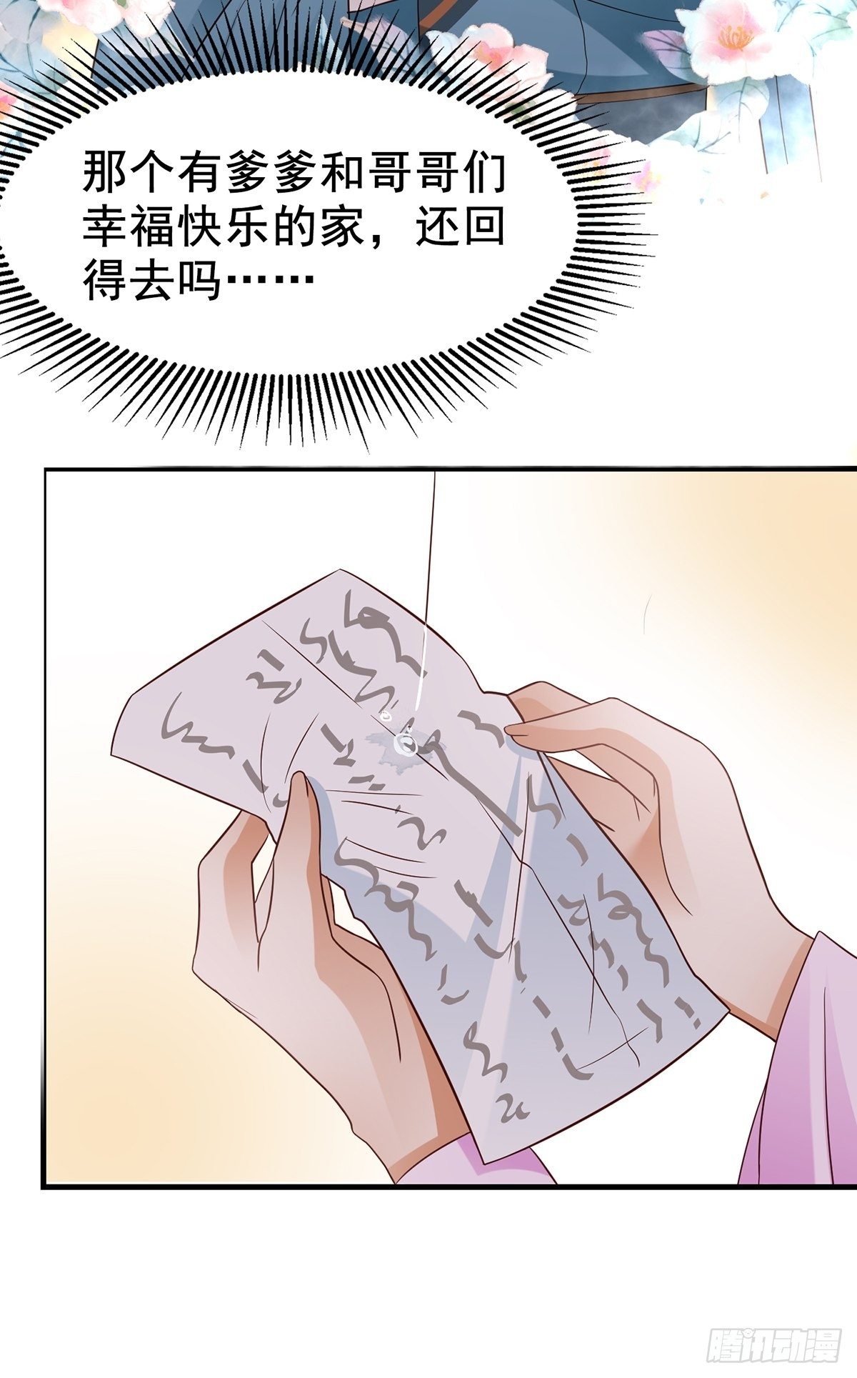 第6话 情不知所起36