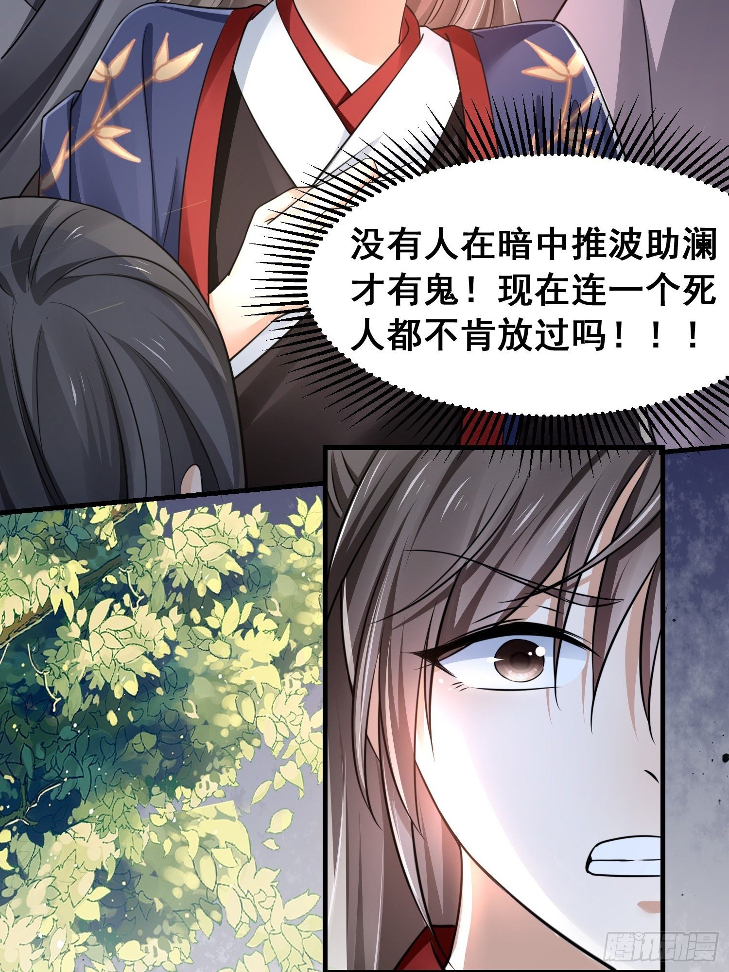 第7话 罪名尽皆知16