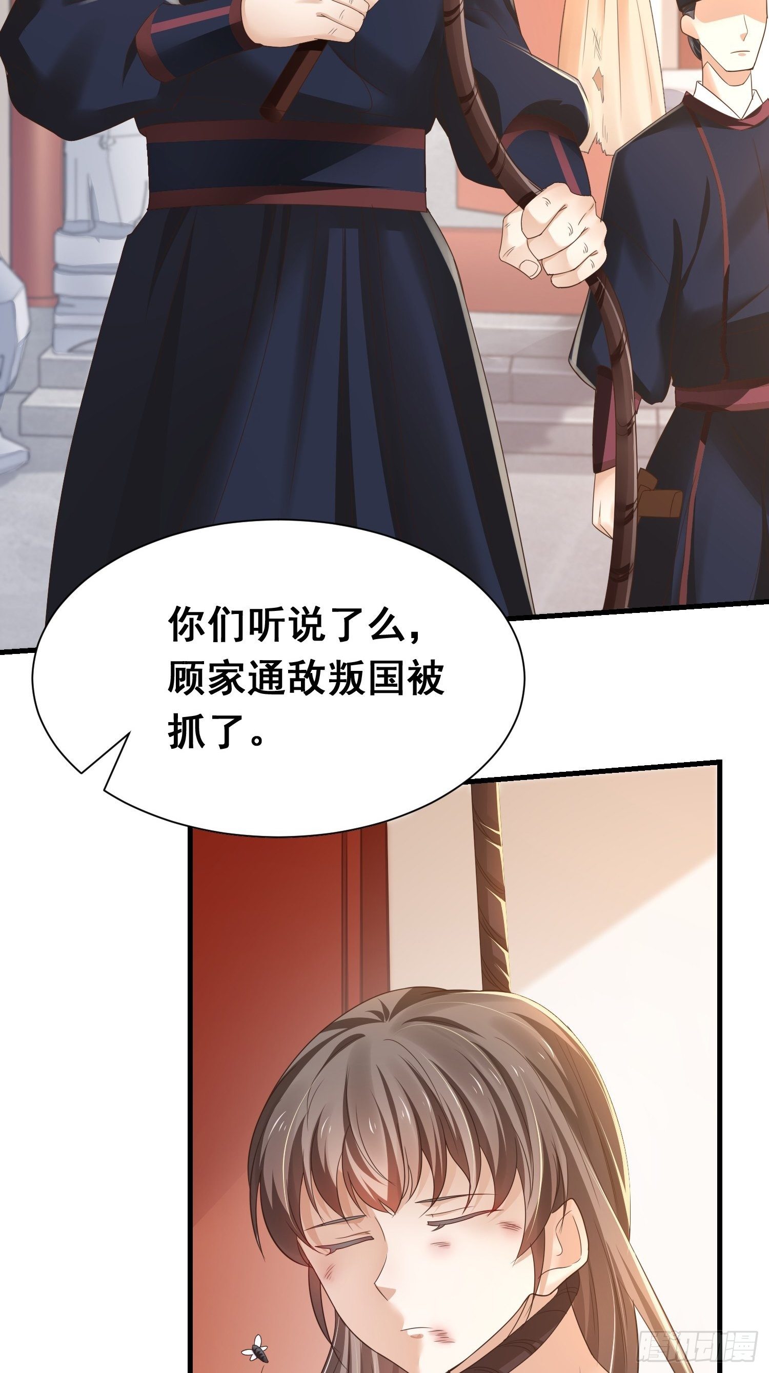 第7话 罪名尽皆知3