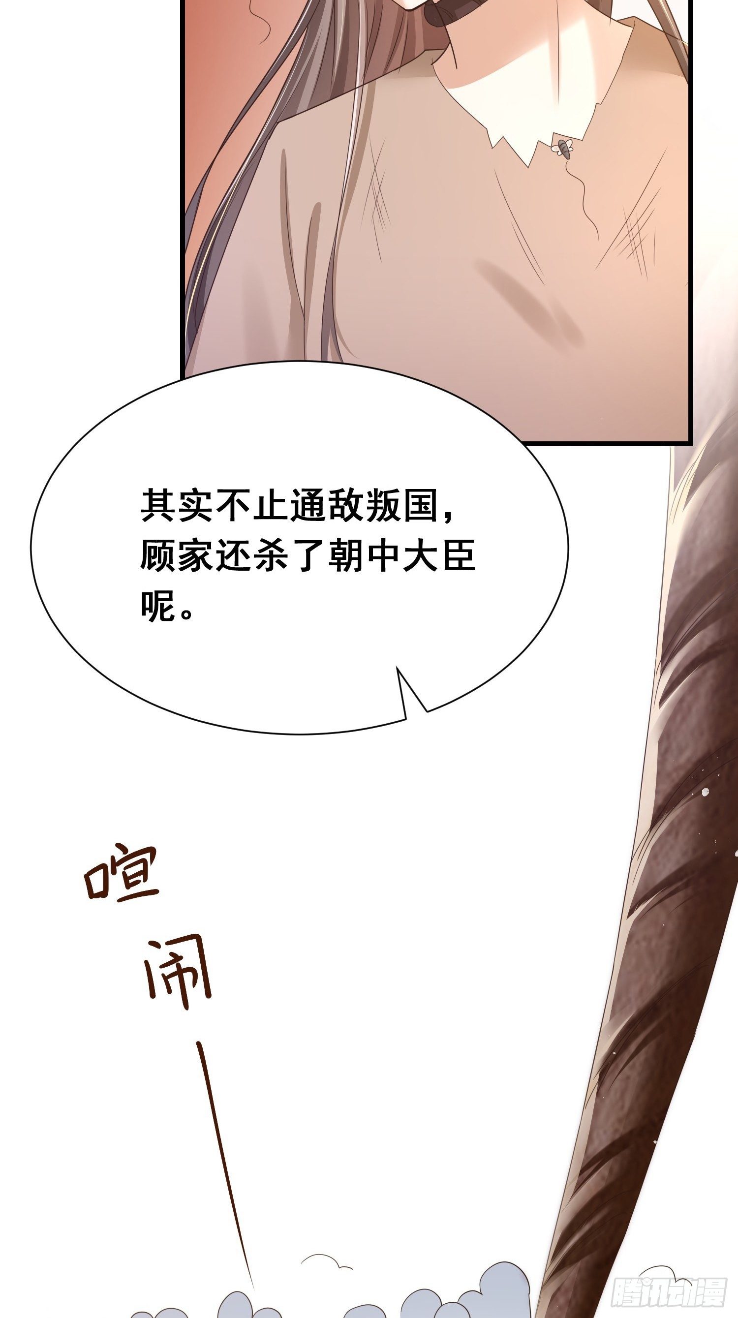 第7话 罪名尽皆知4