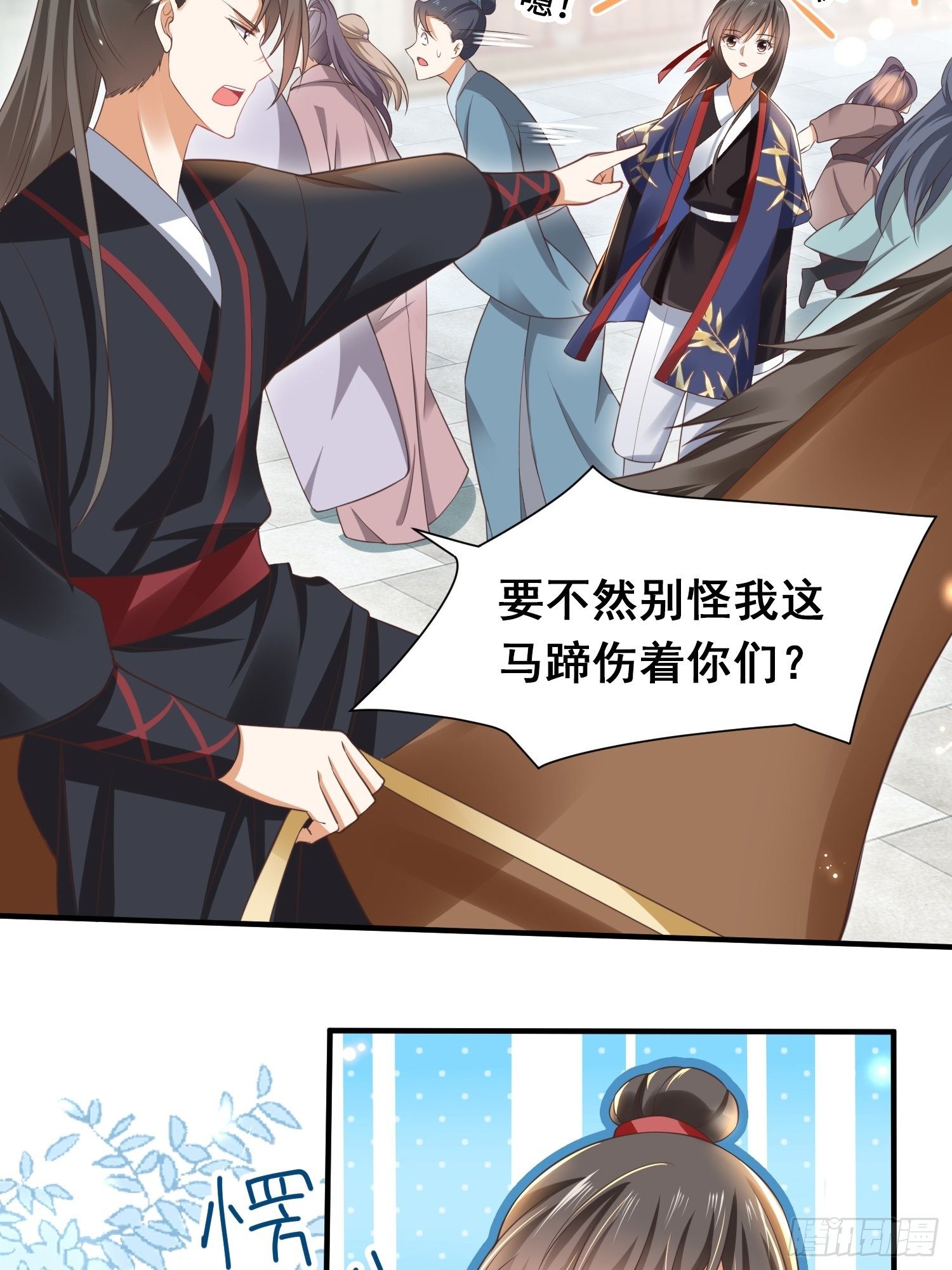 第7话 罪名尽皆知41
