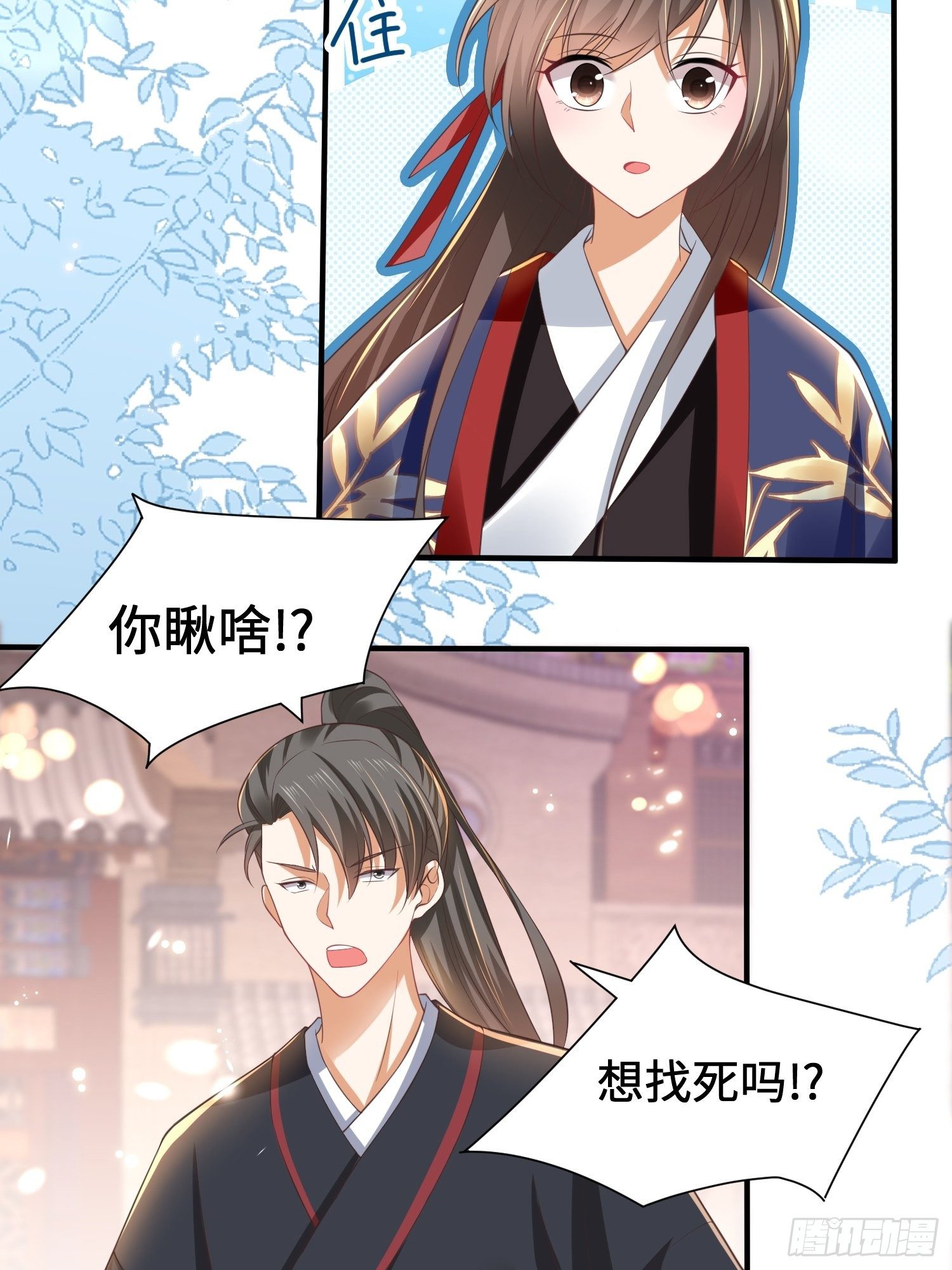 第7话 罪名尽皆知42