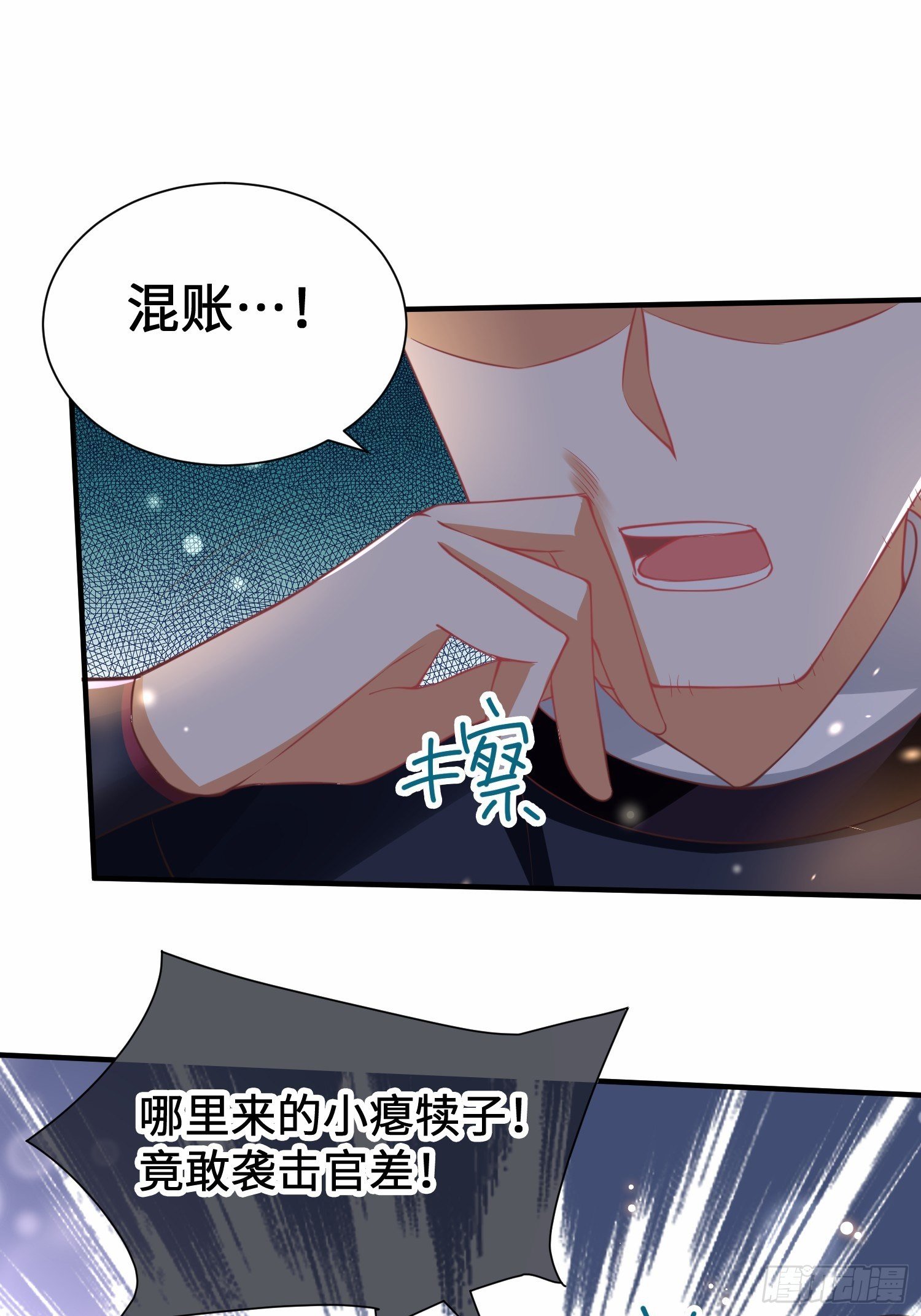 第7话 罪名尽皆知45