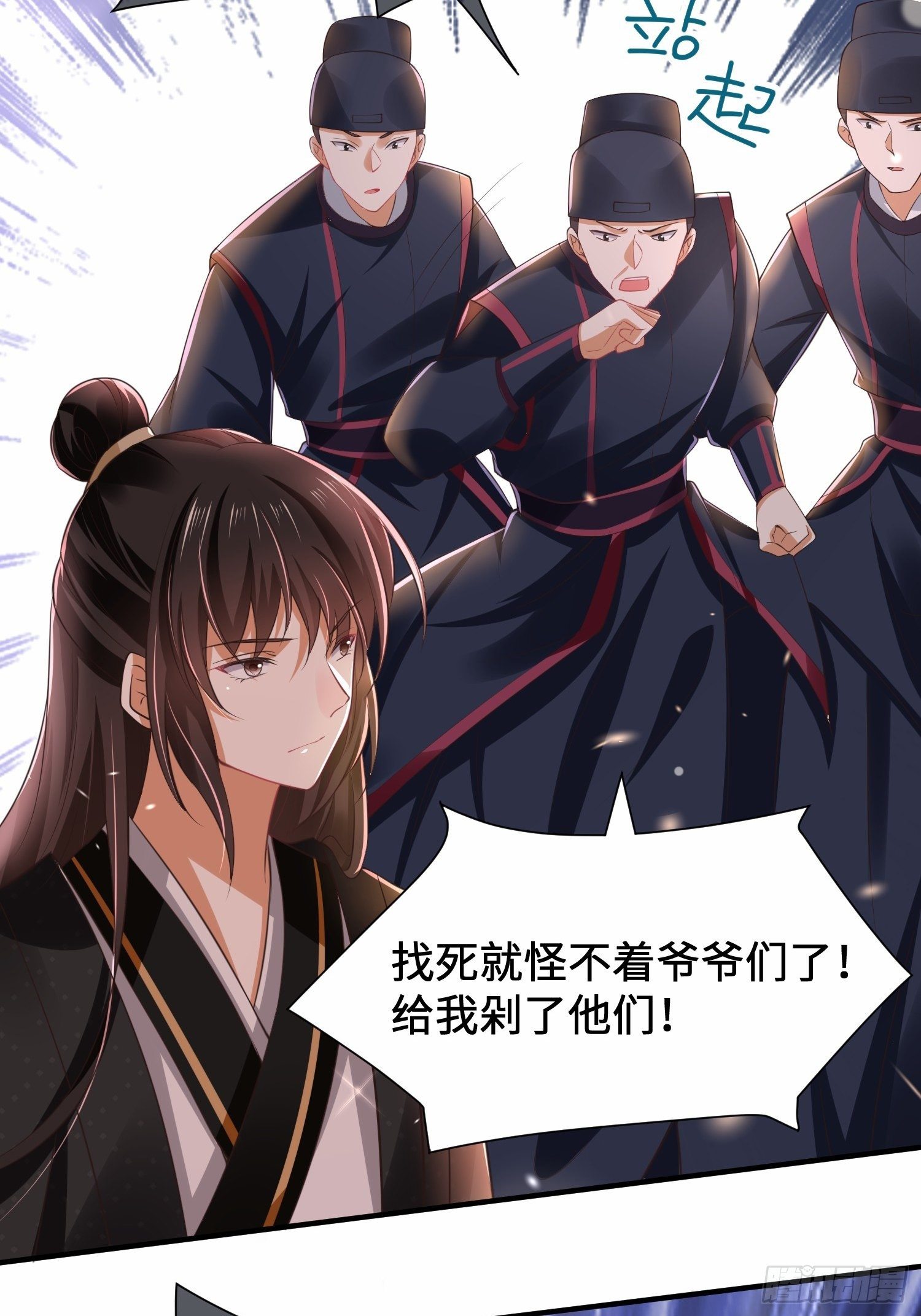 第7话 罪名尽皆知46