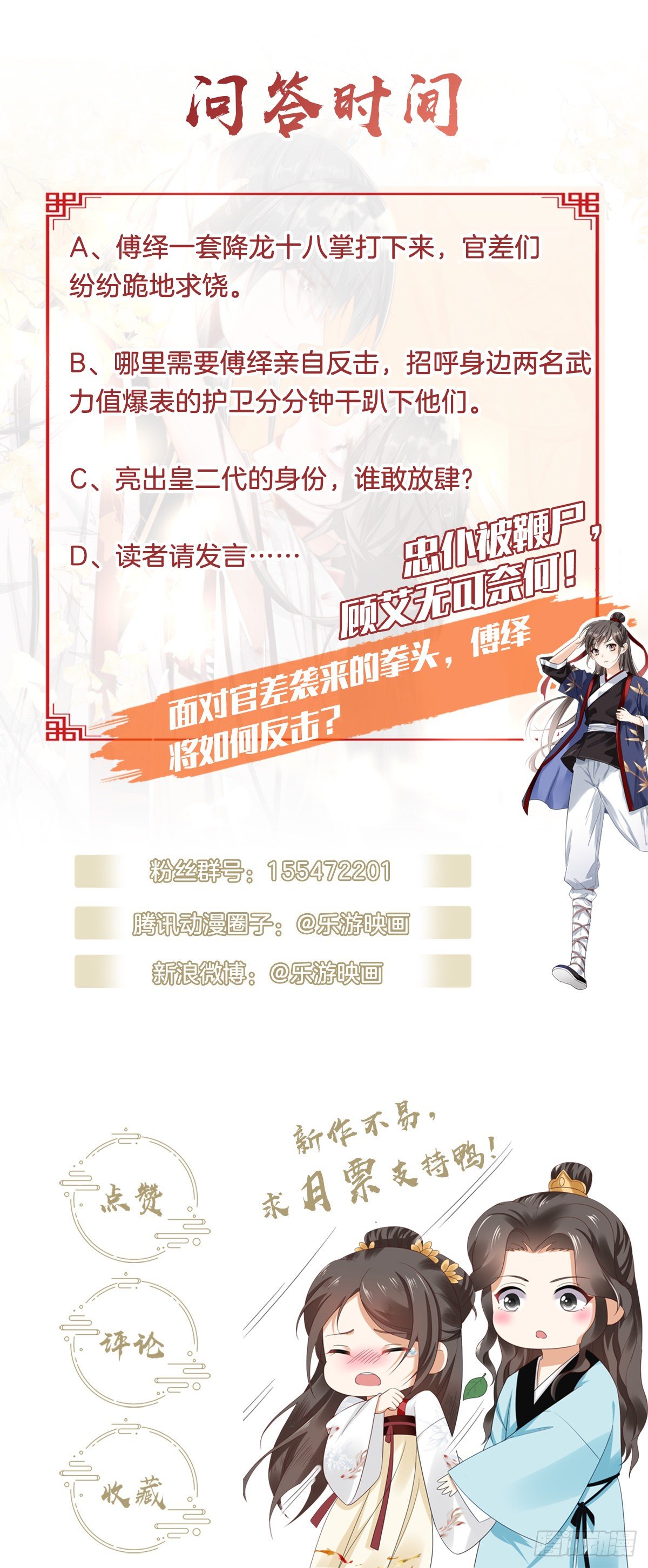 第7话 罪名尽皆知48