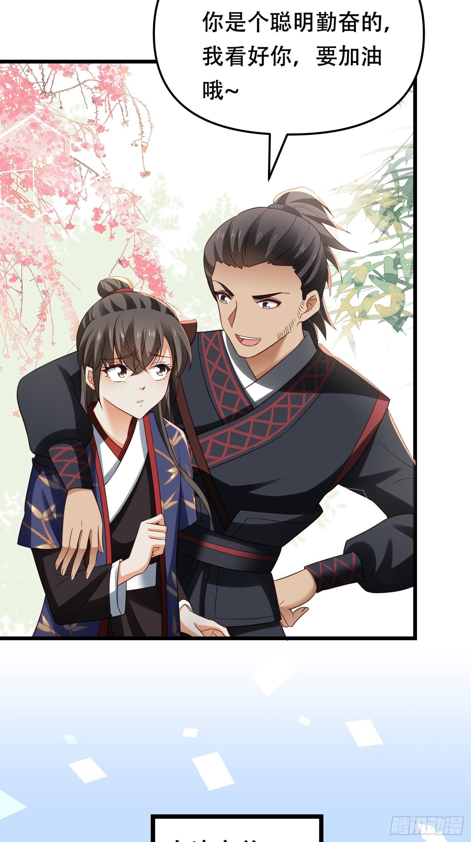 第13话 被“虐待”的小侍从10