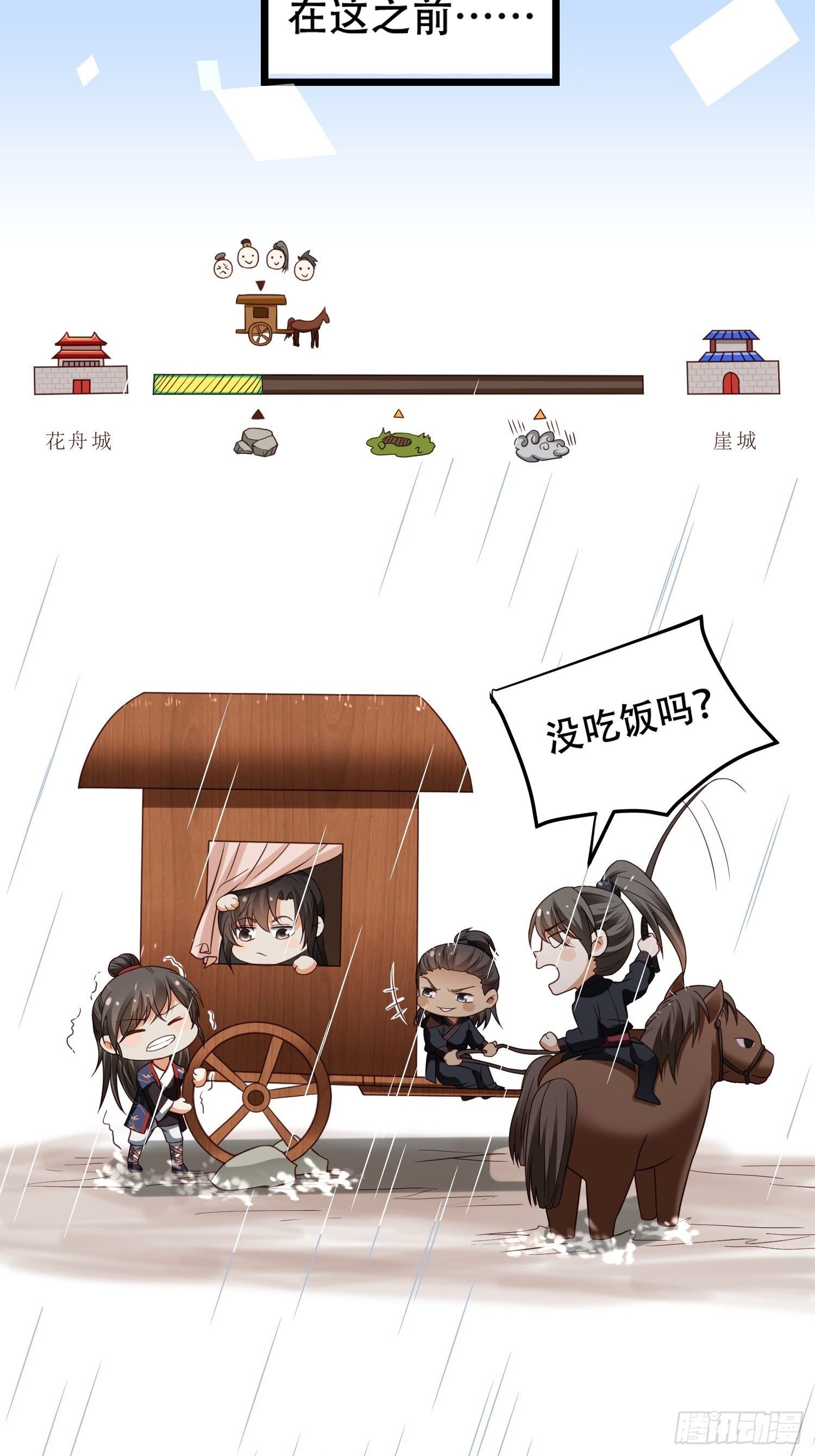 第13话 被“虐待”的小侍从11