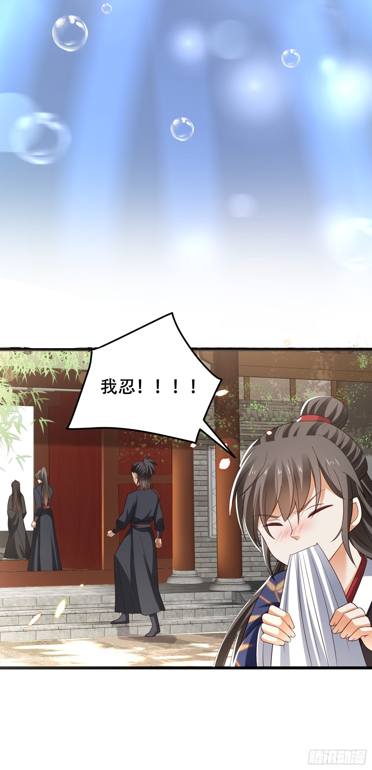 第13话 被“虐待”的小侍从17
