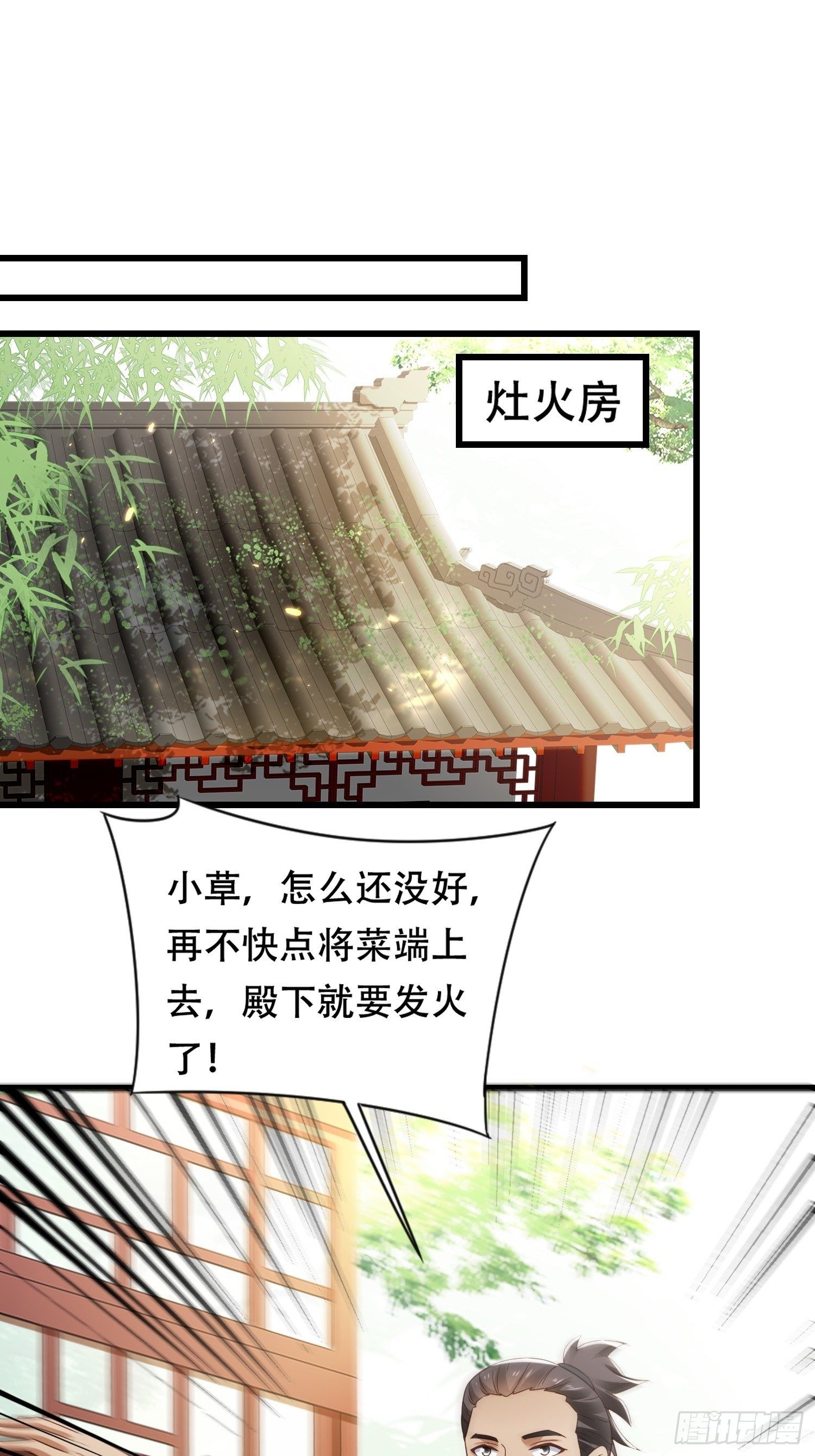 第13话 被“虐待”的小侍从18