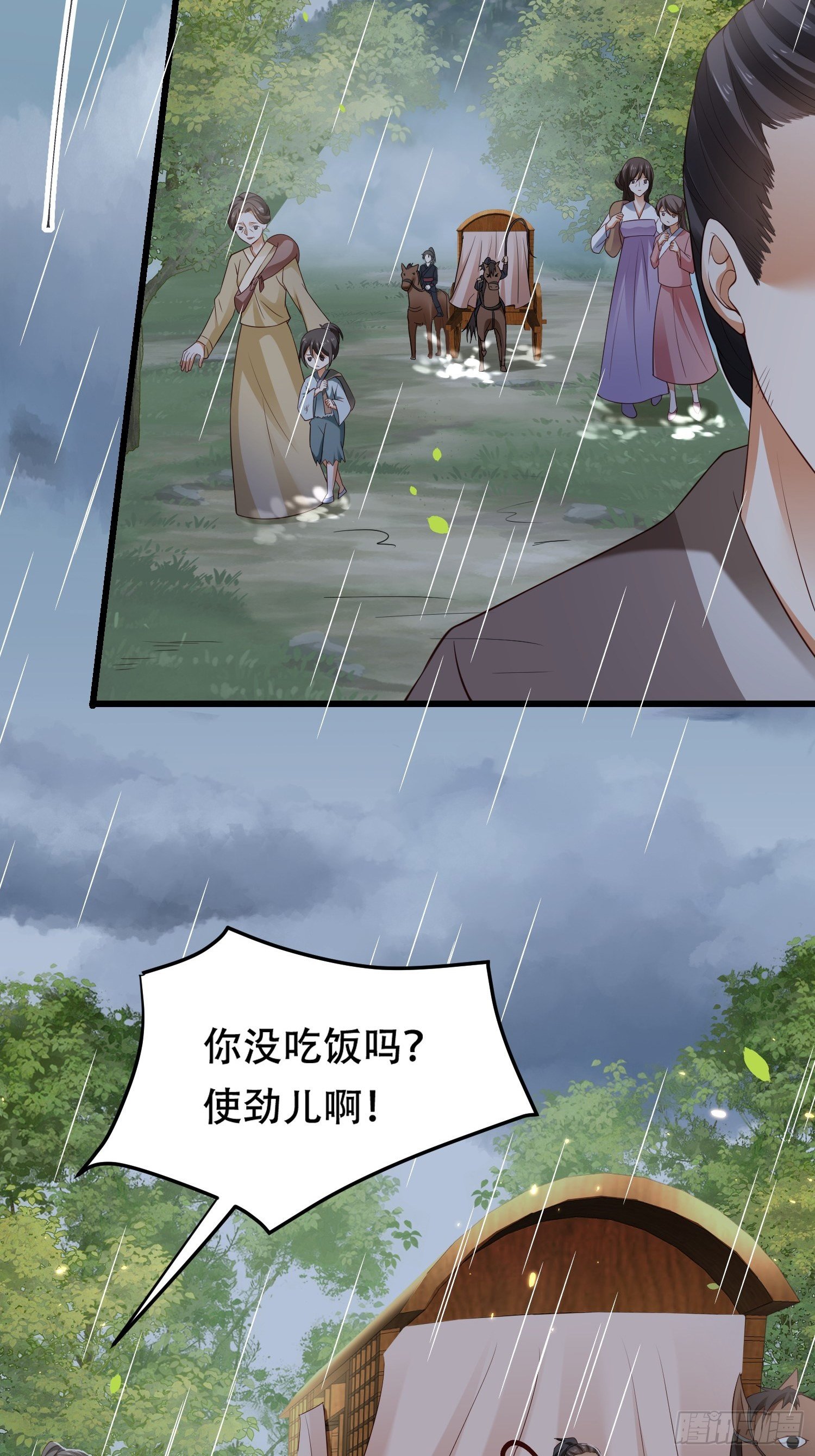 第13话 被“虐待”的小侍从2