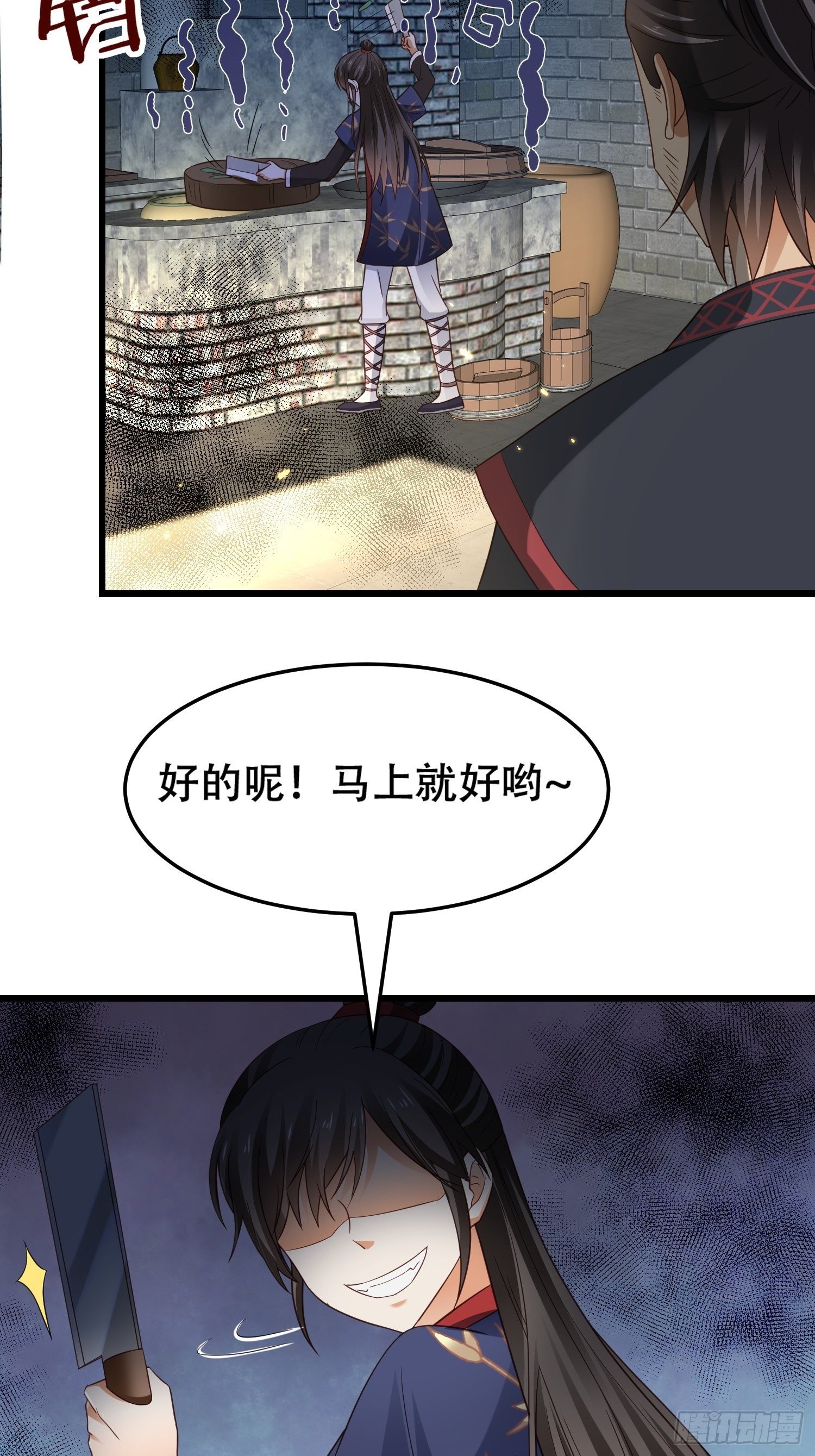 第13话 被“虐待”的小侍从20
