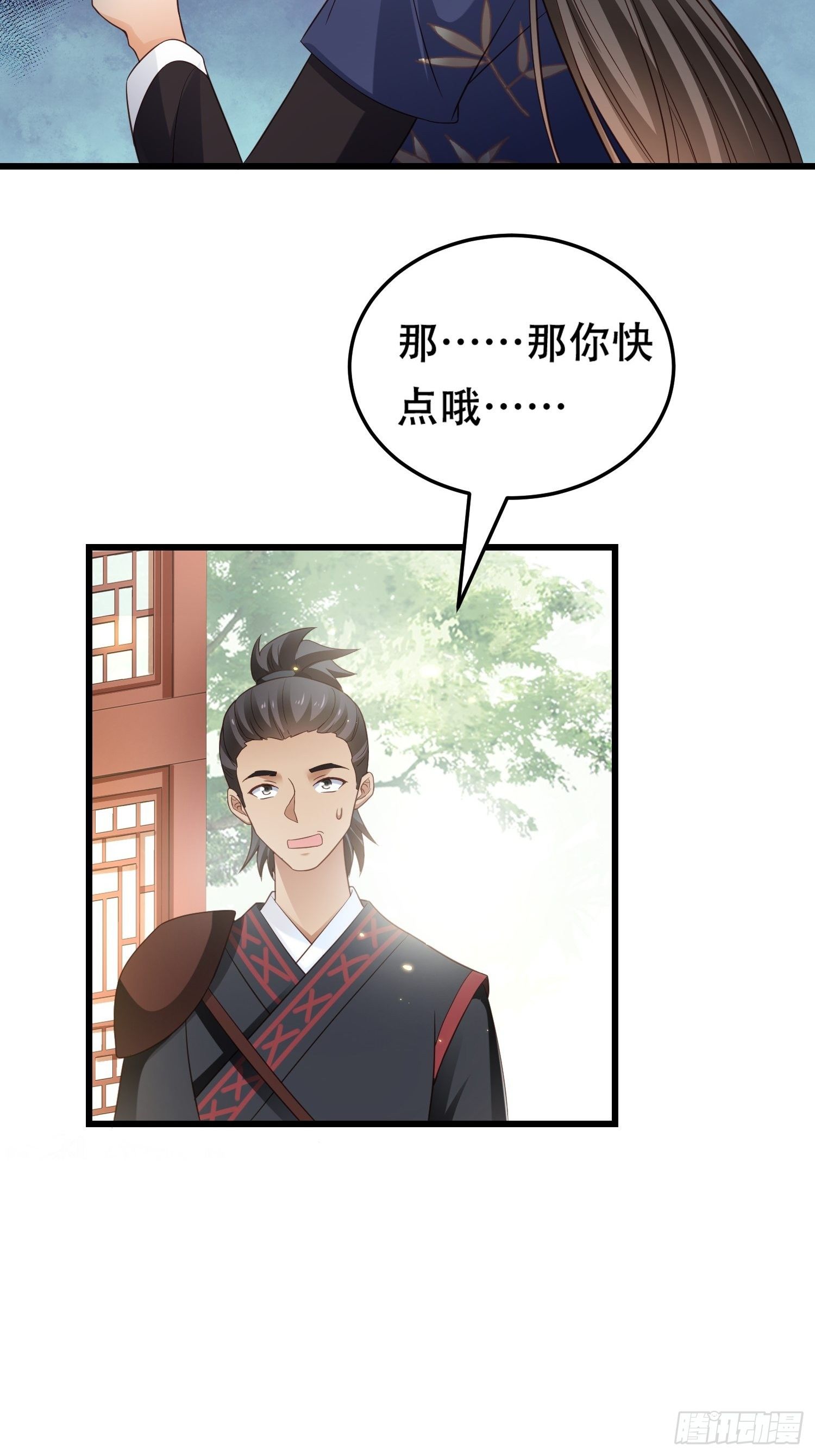 第13话 被“虐待”的小侍从21