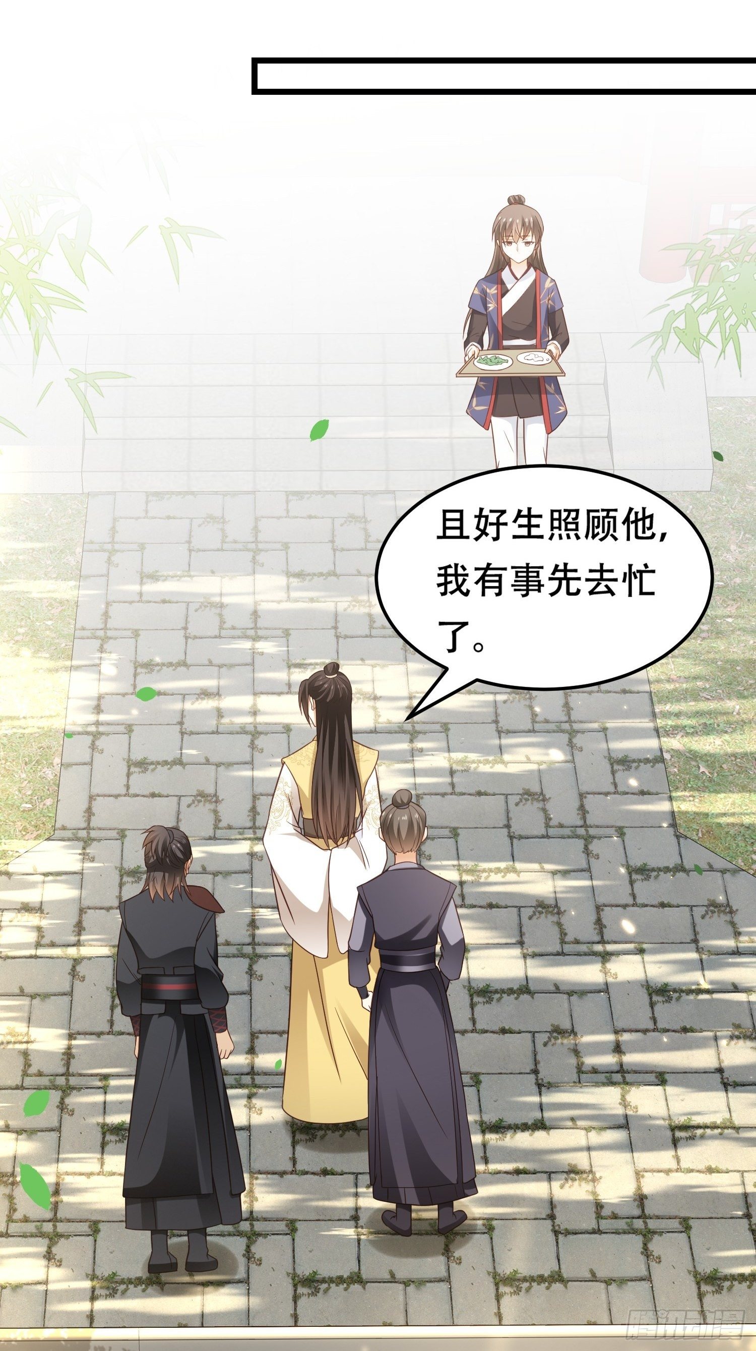 第13话 被“虐待”的小侍从22